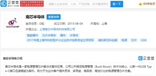 vivo戰(zhàn)略投資南芯半導(dǎo)體，強(qiáng)化電源管理芯片技術(shù)布局