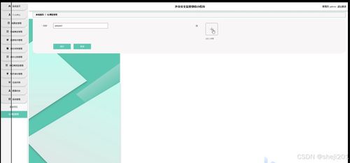 基于Python Flask的外賣食品安全監管微信小程序設計與實現