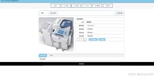 基于Node.js與Vue的辦公用品在線銷售系統設計