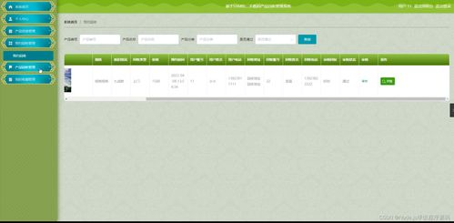 基于Python Flask的二手數碼產品回收管理系統設計與實現