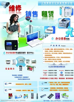 電腦圖文設計制作 打造專業的宣傳單頁圖片