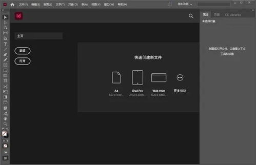 Adobe InDesign 2020 你的專業圖文排版與設計制作利器